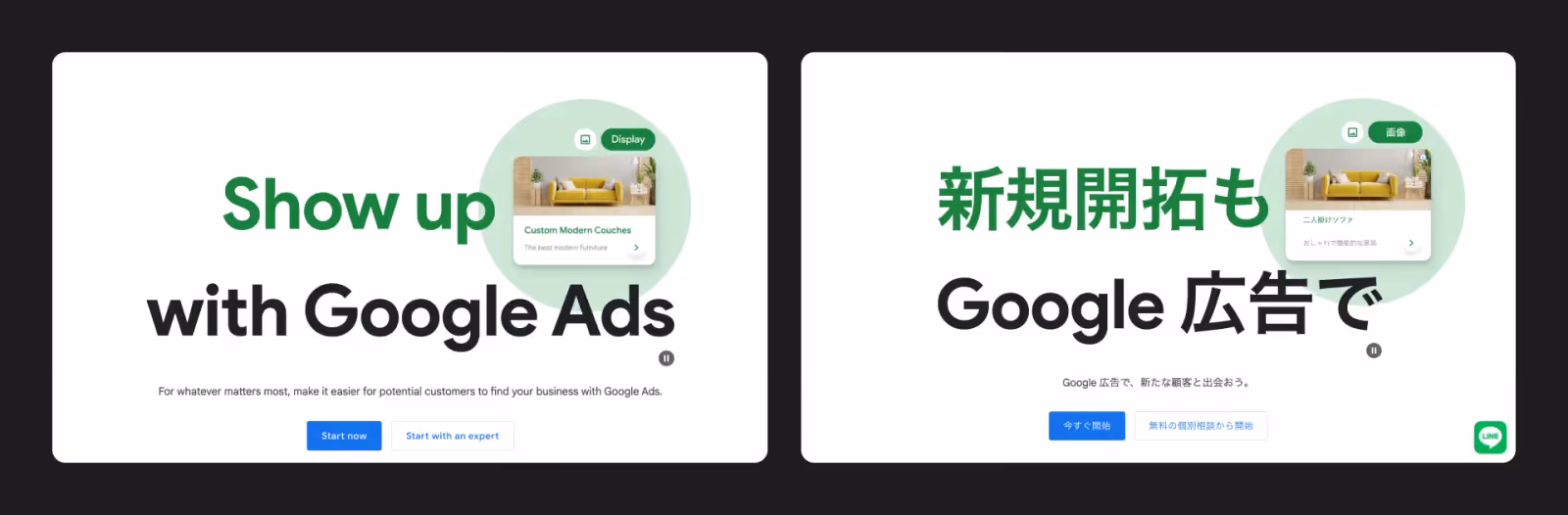 Google Ads' website in English and Japanese