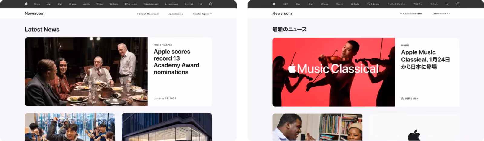 Apple's website news in English and Japanese